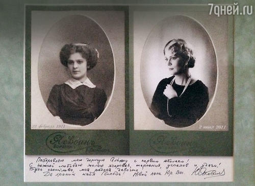 «На мое 50-летие папа сделал мне самый дорогой подарок — фото его мамы, моей бабушки, и мое рядом. Получается, он все годы хранил мою карточку и она много для него значила»