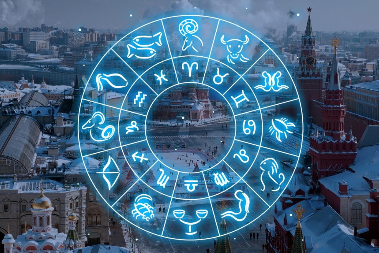 Гороскоп на январь 2026 для всех знаков зодиака. фото