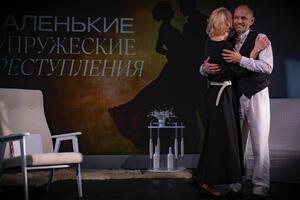 Какие тайны кроются в «Маленьких супружеских преступлениях»
