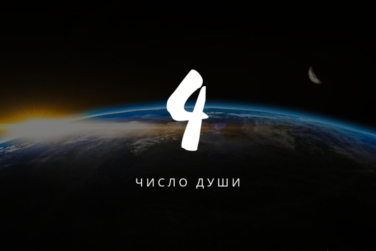 Характер человека по дате рождения для всех, кто родился 4, 13, 22 и 31  числа - 7Дней.ру