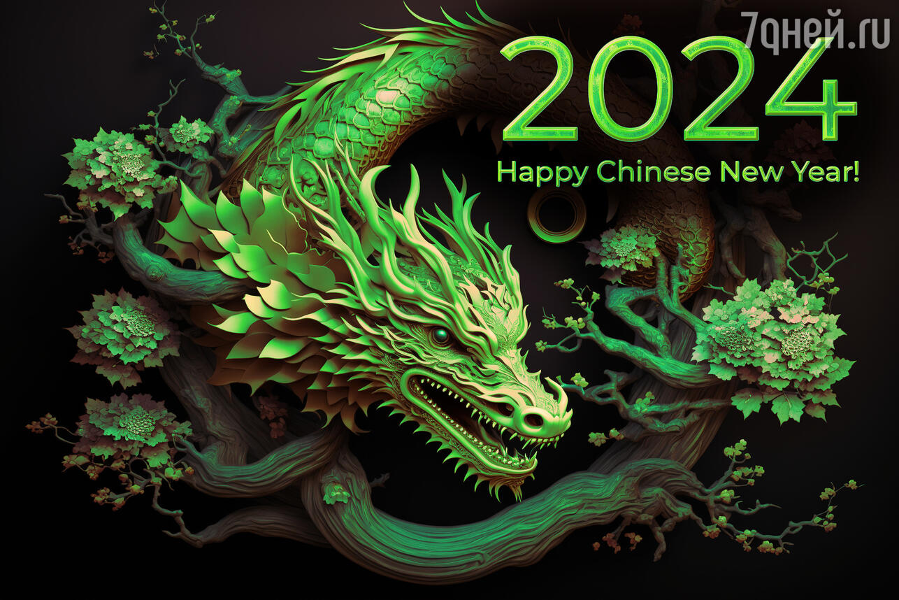 Китайский Новый год 2024: когда начинается и заканчивается