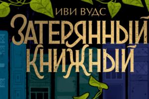 Литературные путешествия: ТОП-6 книг для тех, кто хочет оказаться в новых уголках мира