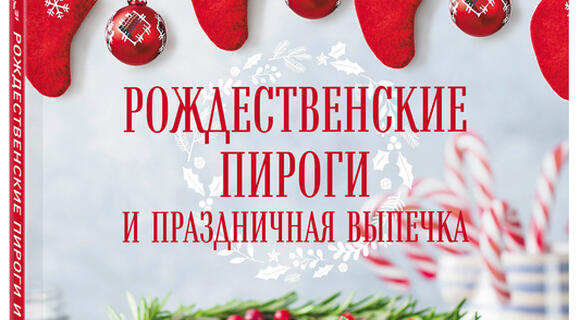 Через 7 Дней Новый Год Через 7 Дней Новый Год