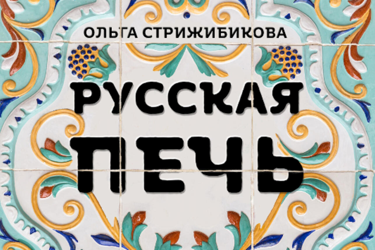 3 интересных кулинарных новинки октября 2020 - 7Дней.ру