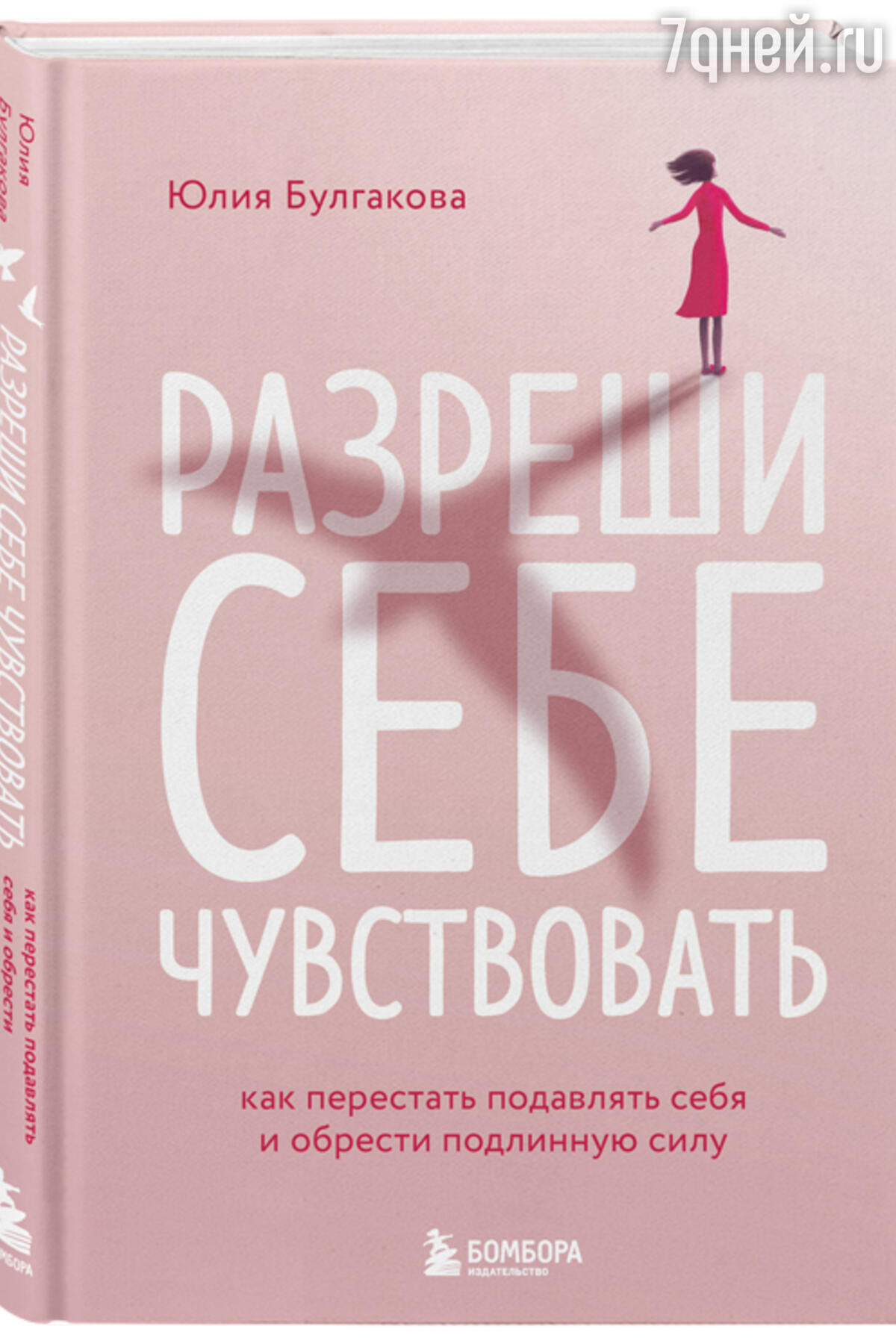 ТОП-8 книг, которые помогут постройнеть и оздоровиться к началу осени -  7Дней.ру