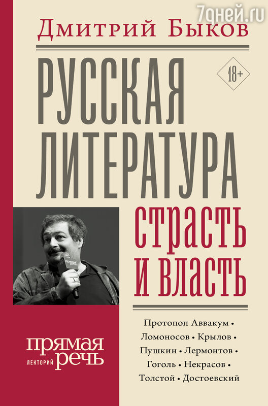 Квартал прохождение дмитрий быков книга