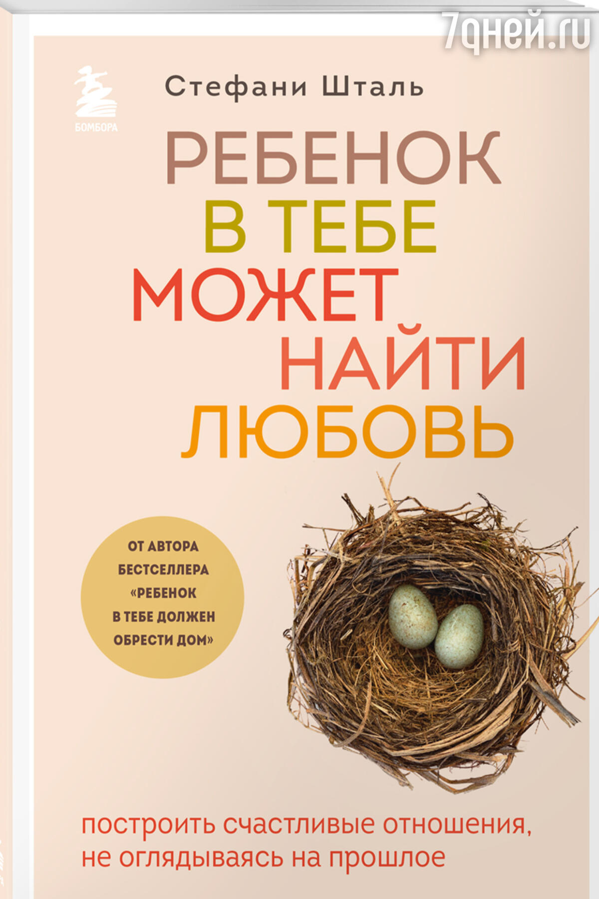 ТОП-8 книг, чтобы в Новом 2023 году начать жизнь с чистого листа - 7Дней.ру