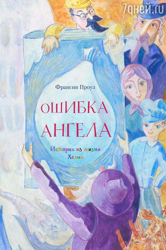 10 удивительных и познавательных детских книг о добре и