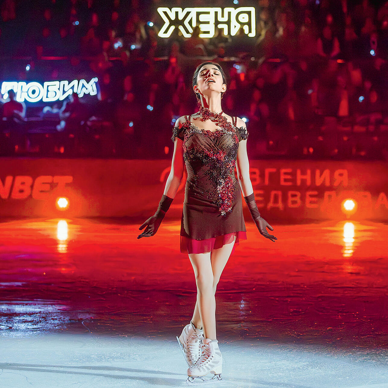 Евгения Медведева