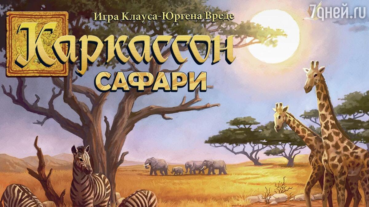 11 настольных игр для классного Дня святого Валентина - 7Дней.ру