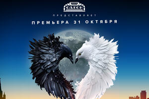 Театр «ОДЕОН» представляет новый гастрономический мюзикл «Москва от заката до рассвета»