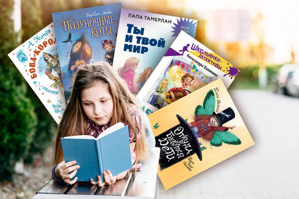 ТОП-10 полезных и увлекательных книг для детей и их родителей