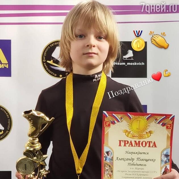 Сын Евгения Плющенко и Яны Рудковской