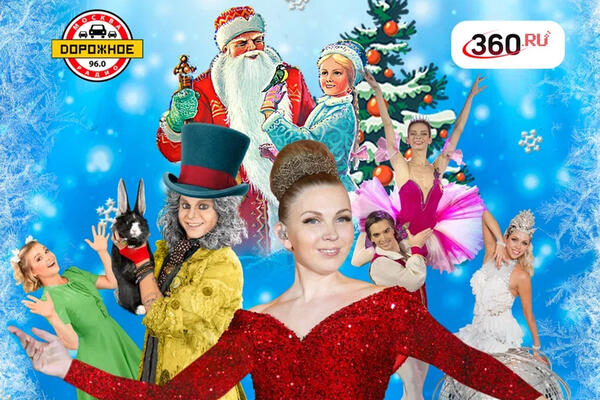 Новогодняя сказка «Рождество в Музыколандии» 2.0 в Live Арене 