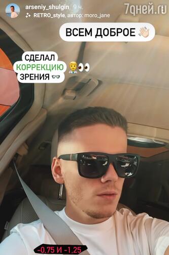 Арсений Шульгин долго не решался на операцию