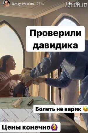 Оксана Самойлова с сыном - фото Оксана Самойлова с сыном - фото