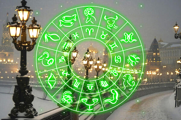 Гороскоп с 15 по 31 декабря для всех знаков зодиака