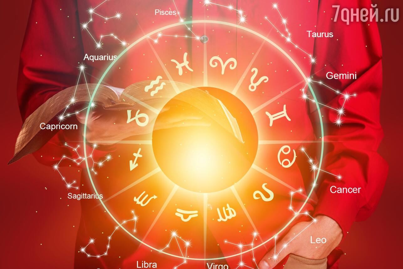 5 октября гороскоп. Знак зодиака знаки зодиака. Астрологический прогноз. Гороскоп на сегодня.