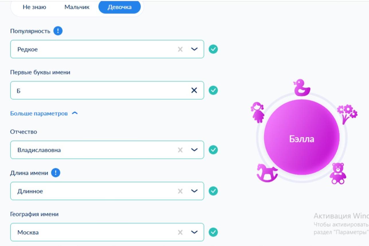 популярные имена 2025, имена для детей в России, топ имен ЗАГС 2025, редкие имена в России, как назвать ребенка, красивые имена для девочек, красивые имена для мальчиков, значение имени ребенка, тренды имен 2025, необычные имена в России