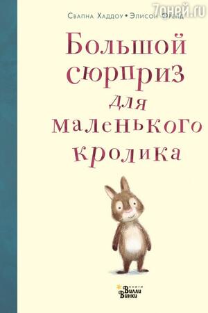 Книга аст самая полезная книга для малышей