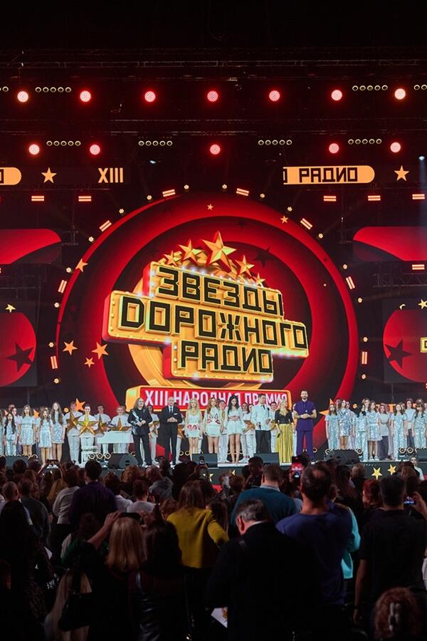 Любимые артисты на одной сцене: «Дорожное радио» дает большой концерт в Москве 