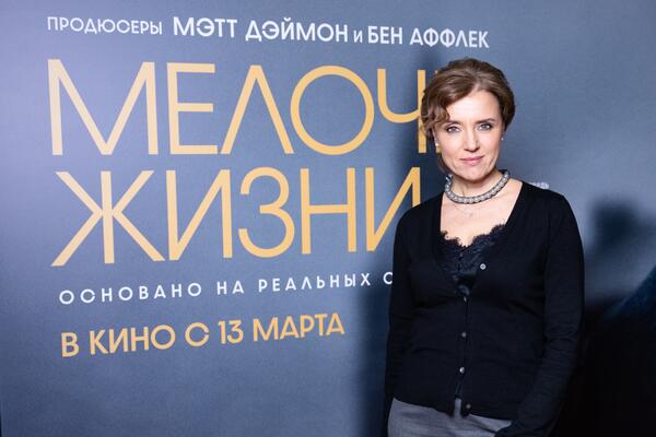 «Это место, где не хочется оказаться»: Ксения Алферова посетила премьеру фильма «Мелочи жизни»