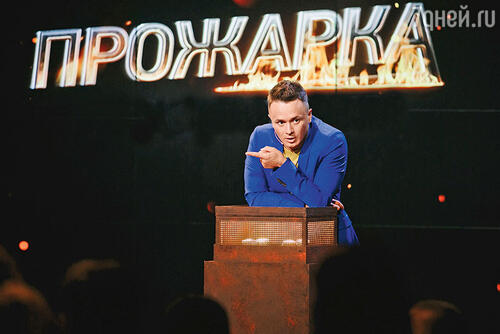 Ведущий программы «Прожарка» Илья Соболев