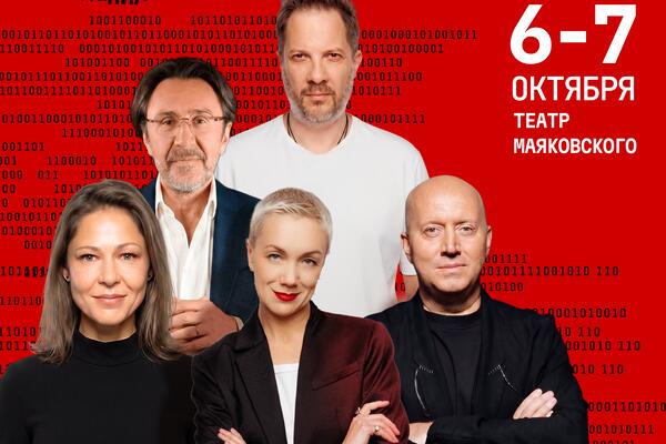 В Театре Маяковского состоятся премьерные «Читки» новой пьесы Александра Цыпкина «Файл Надежды»