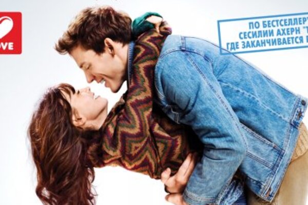 Разыгрываем билеты на спецпоказ фильма «С любовью, Рози»