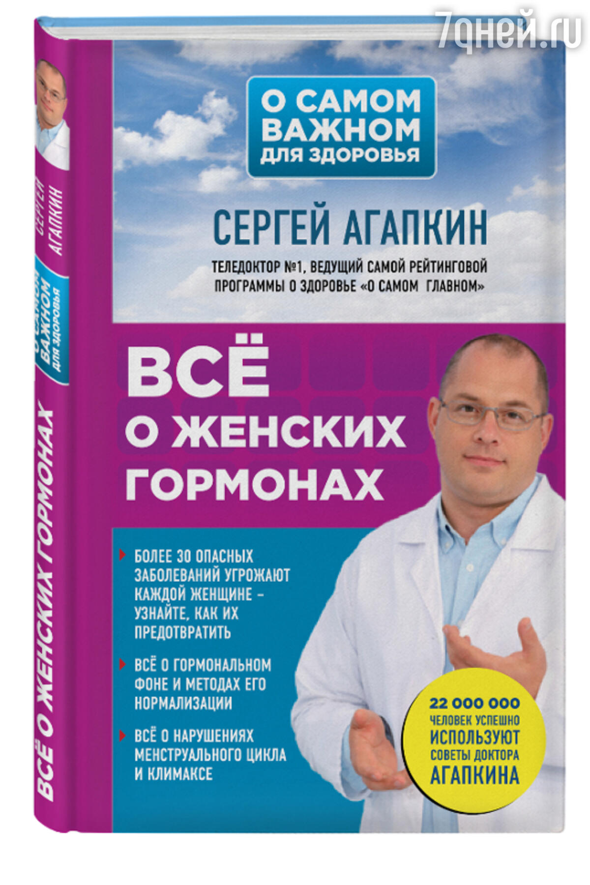 Нарушения менструального цикла: почему возникают и как проявляются -  7Дней.ру