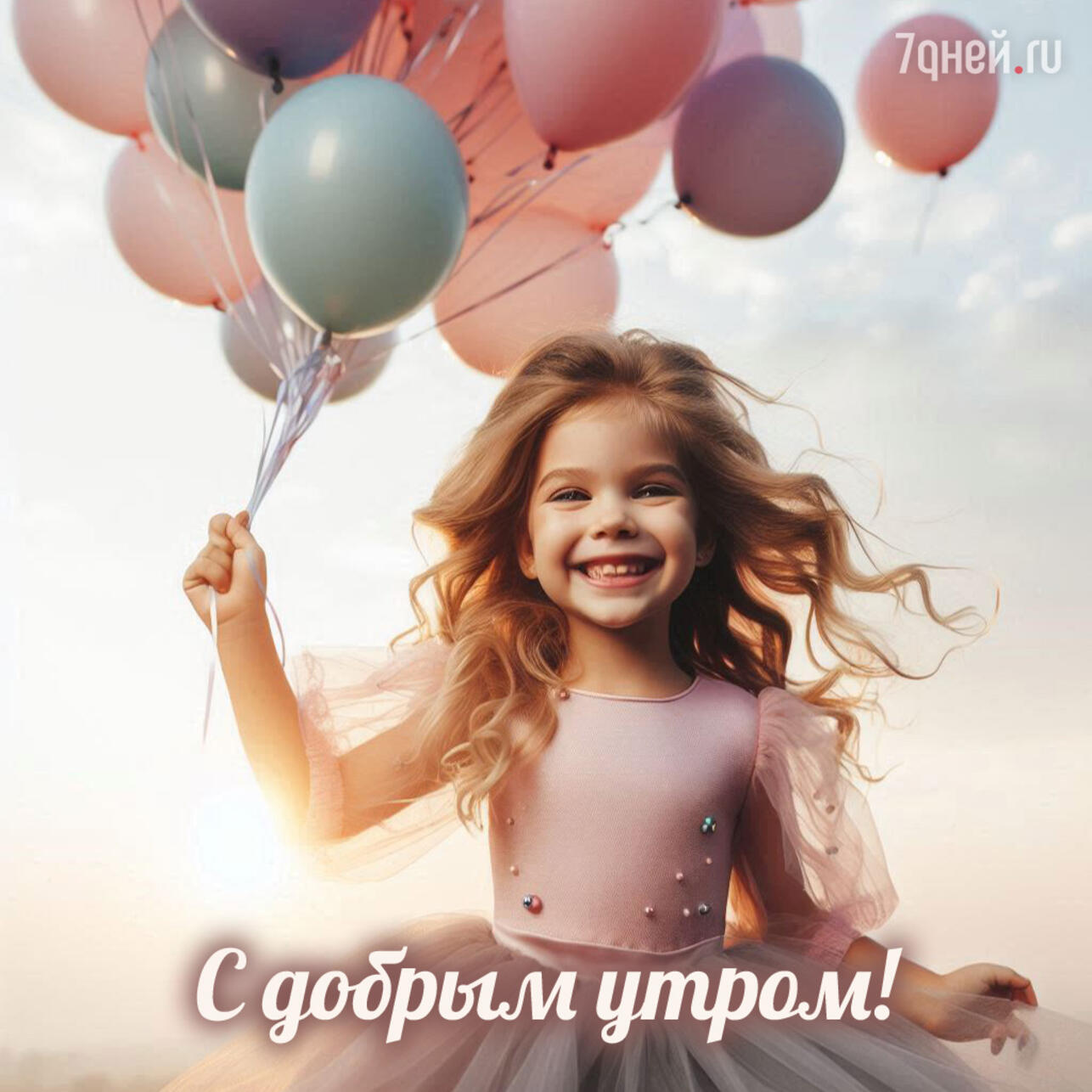доброе утро картинки, открытки доброе утро, скачать открытки бесплатно, красивые картинки доброе утро, открытки с пожеланиями, доброе утро скачать, открытки для близких, утренние пожелания, добрые картинки, спокойные открытки утро