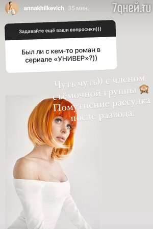 Анна Хилькевич — фото