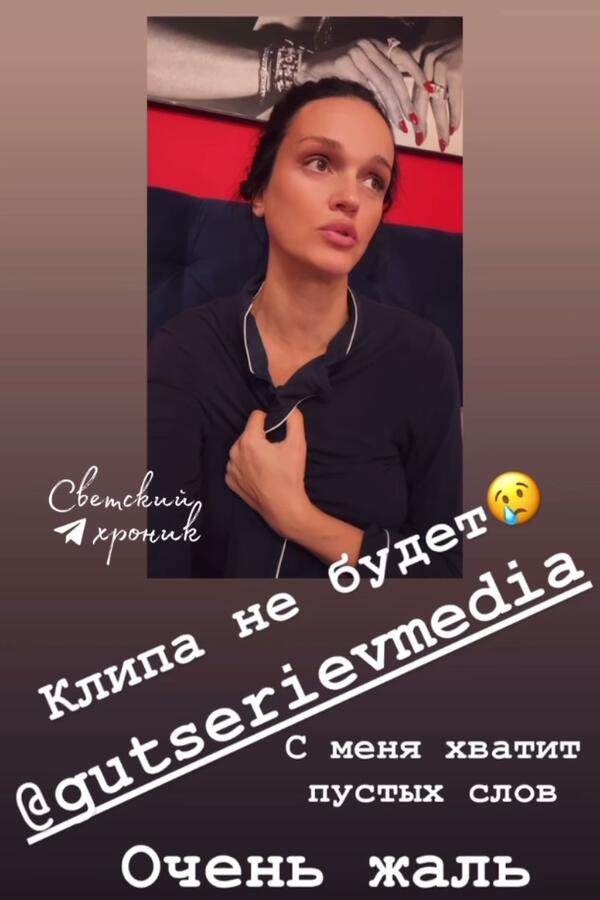 Певица Слава