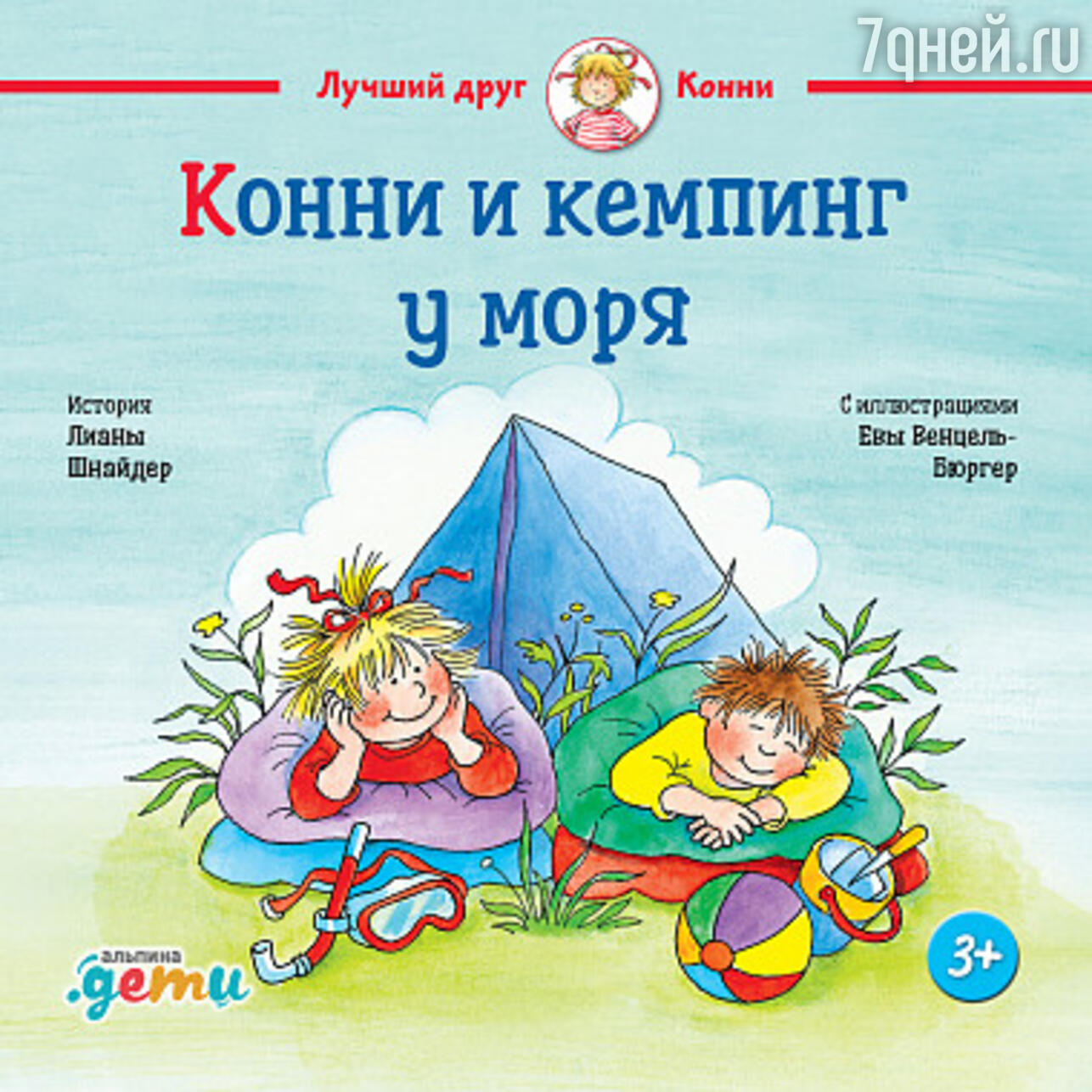 Лето дети книги фото