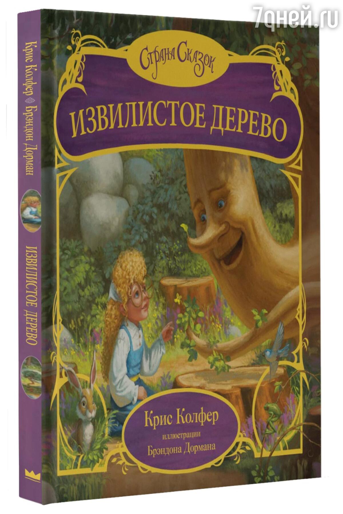 Пять книжных подарков для всей семьи - 7Дней.ру