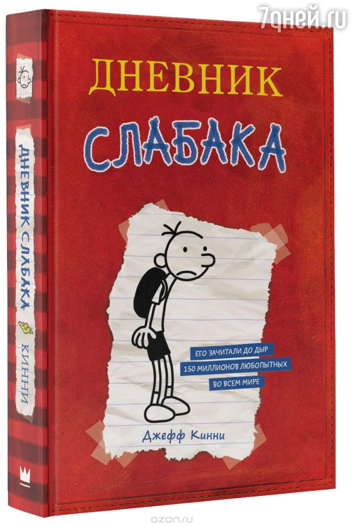 Пять книжных подарков для всей семьи - 7Дней.ру