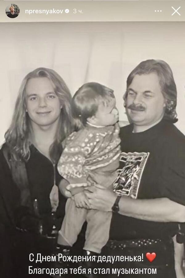 Появилось фото Никиты Преснякова с отцом и дедом — внук Пугачевой не остался в стороне в важный день