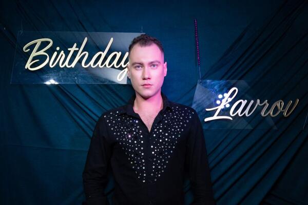 Владимир Лавров с размахом отметил свой день рождения.