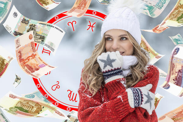 Финансовый гороскоп на неделю 26 января — 1 февраля для всех знаков зодиака