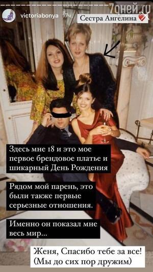 Виктория Боня с возлюбленным — фото Виктория Боня с возлюбленным — фото