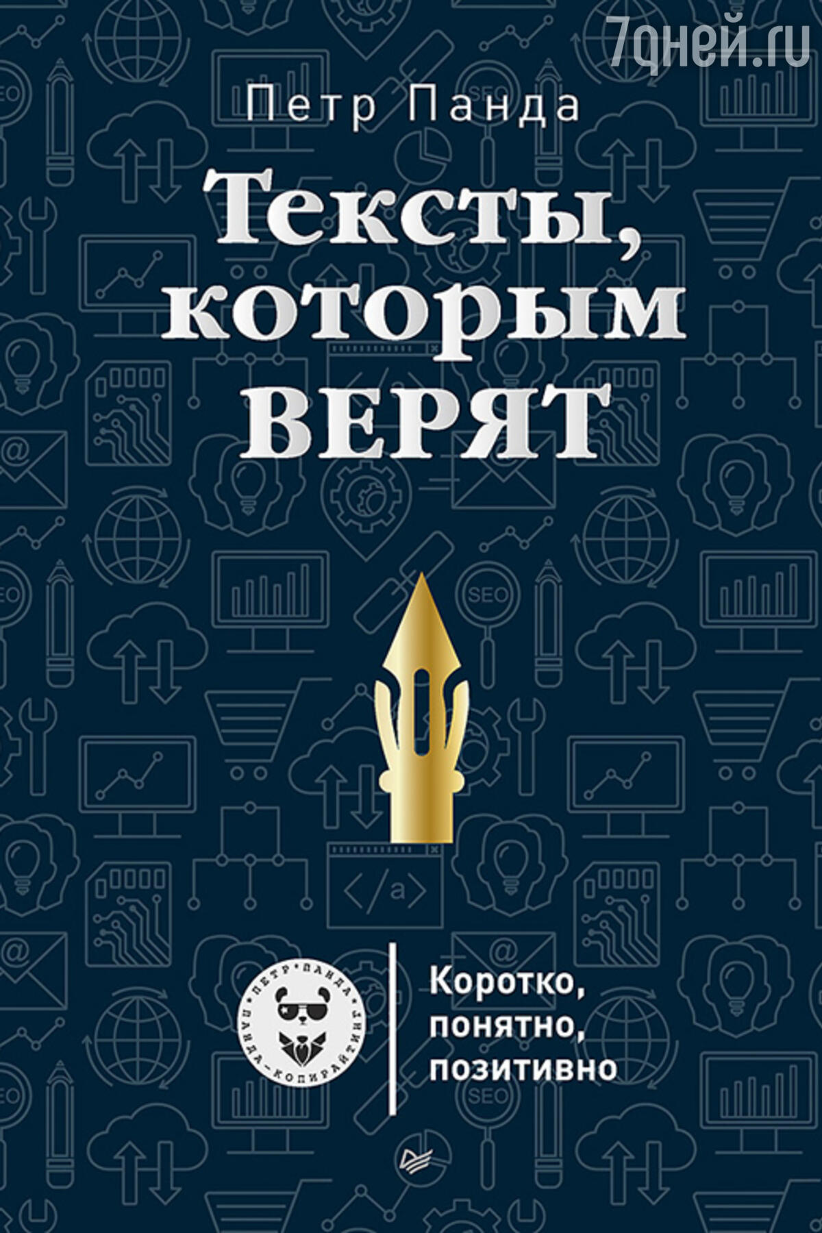 ТОП-10 книг, которые помогут овладеть искусством оратора - 7Дней.ру