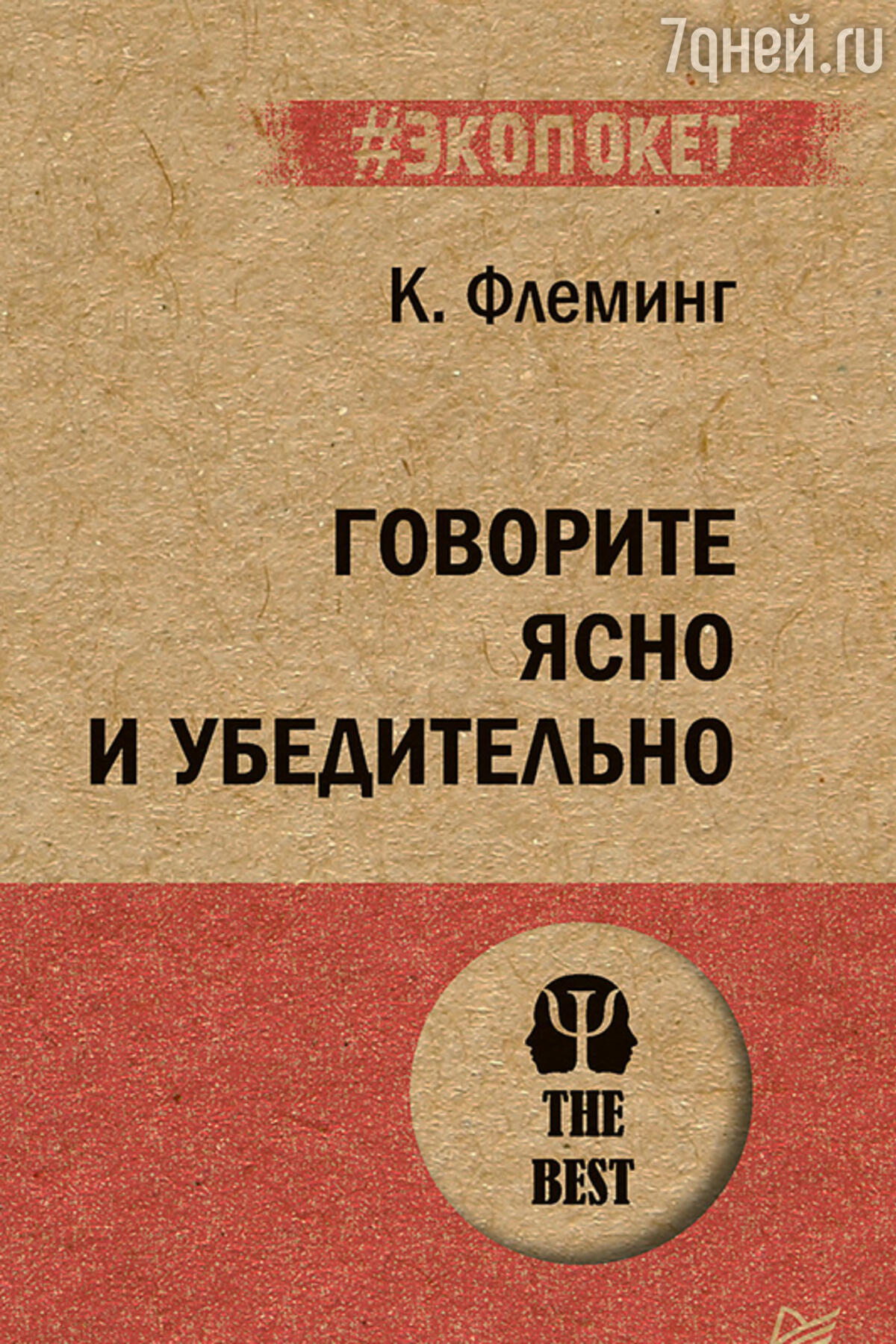 ТОП-10 книг, которые помогут овладеть искусством оратора - 7Дней.ру