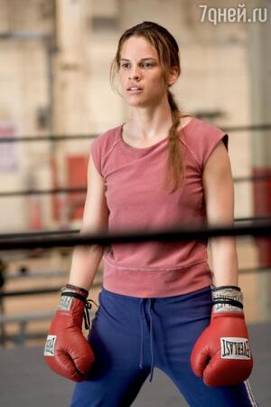 Хилари Суонк в фильме «Малышка на миллион»