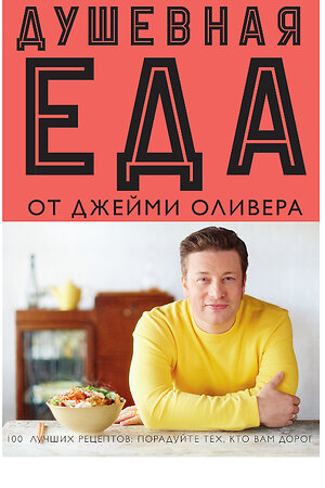 Оливер джейми рецепты лазанья. 42. Оливер джейми рецепты лазанья фото. Оливер джейми рецепты лазанья-42. картинка Оливер джейми рецепты лазанья. картинка 42. Сегодня мы будем готовить классическую семейную лазанью. Лазанья – это традиционное итальянское блюдо из макарон в форме большого прямоугольника или квадрата. Она очень простая и вкусная, с румяной корочкой и обжигающим белым соусом. Это довольно приятное и полезное блюдо для всей семьи.