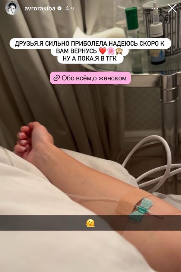 Аврора Киба