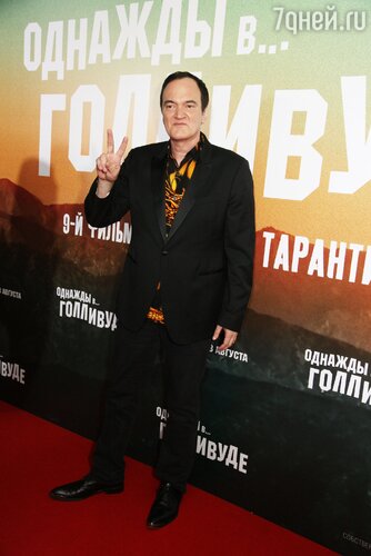 Квентин Тарантино