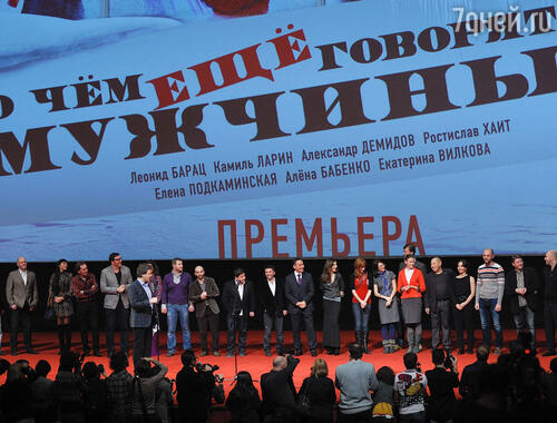 На премьере фильма