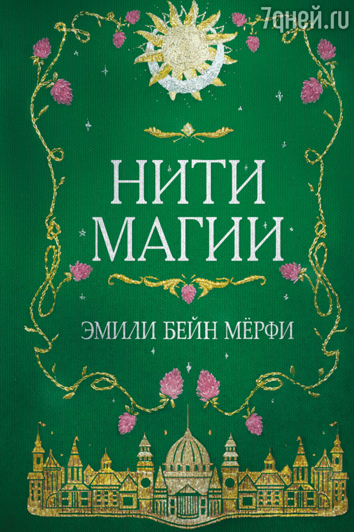 ТОП-8 книг с динамичным и захватывающим сюжетом - 7Дней.ру