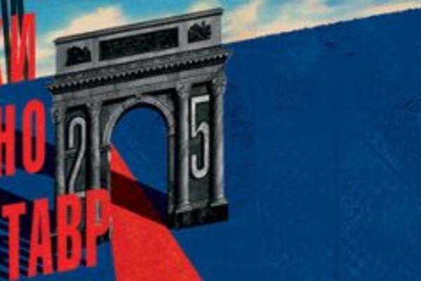 В Сочи стартует юбилейный фестиваль «Кинотавр»