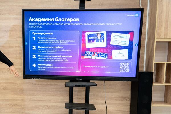 RUTUBE запускает академию блогеров в новых регионах России